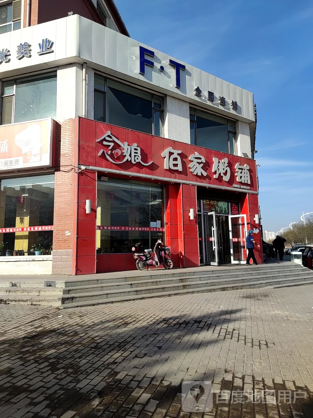 FT全中国锁