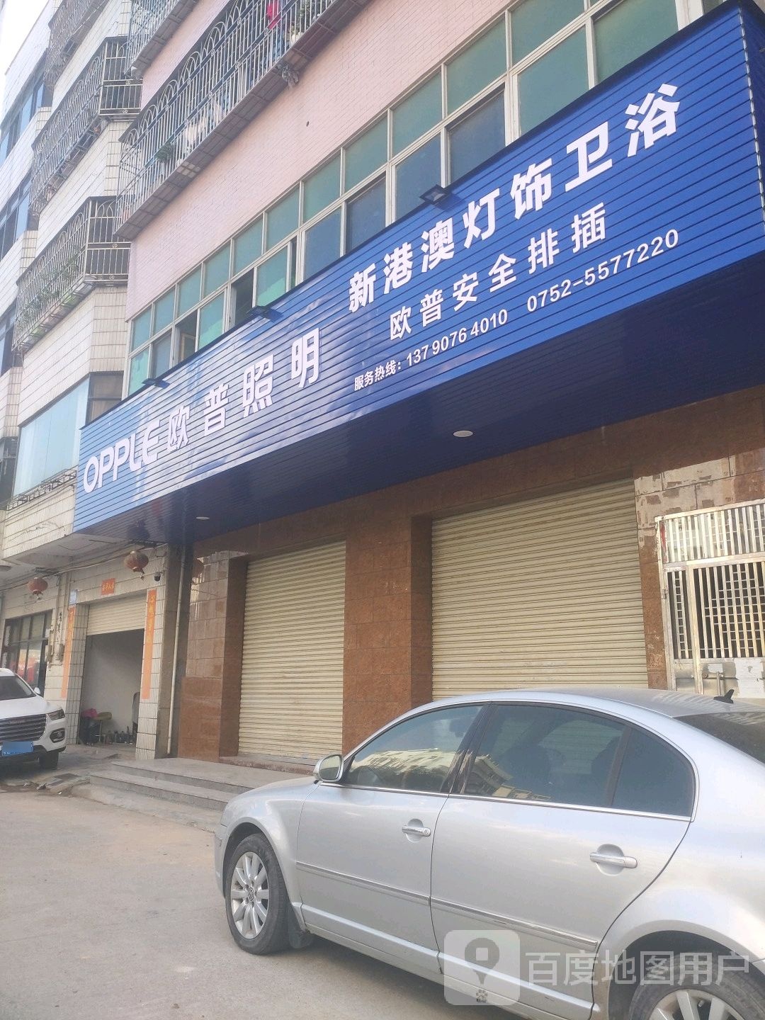 惠州大亚湾新港澳五金商店