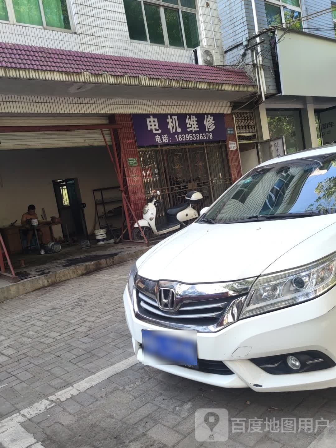 电机维修