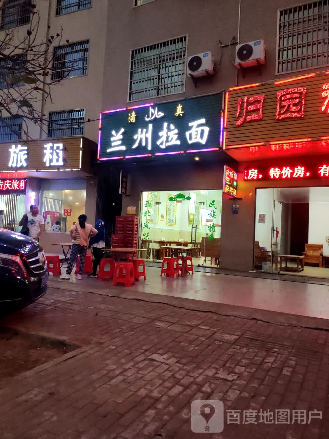 东方宫中国兰州牛肉拉面(盈滨半岛店)