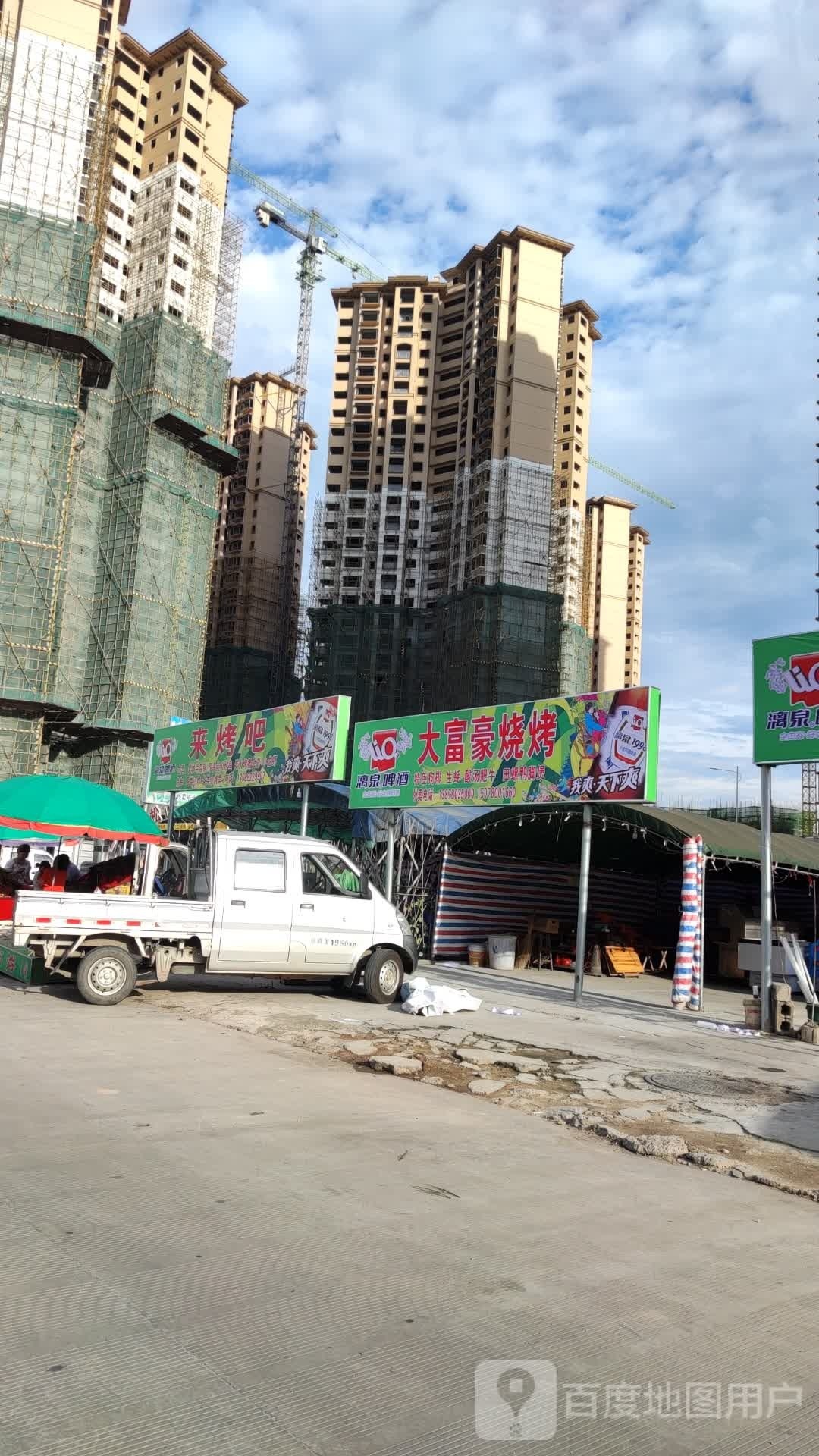 大富豪烧烤