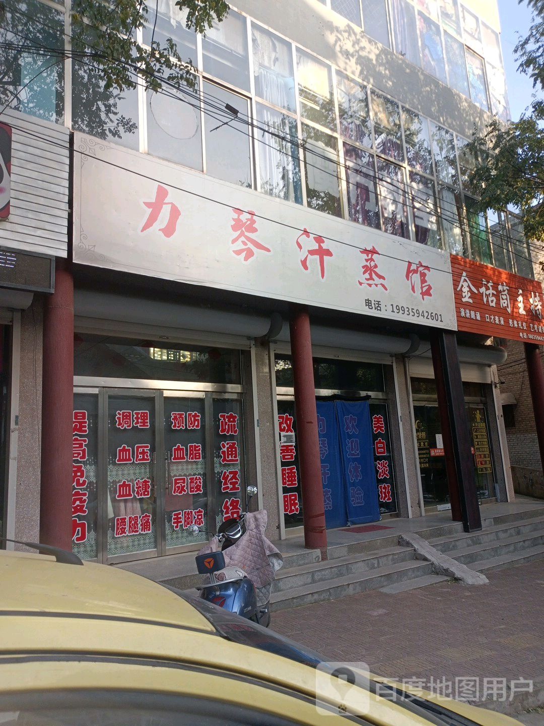 力琴汗蒸管
