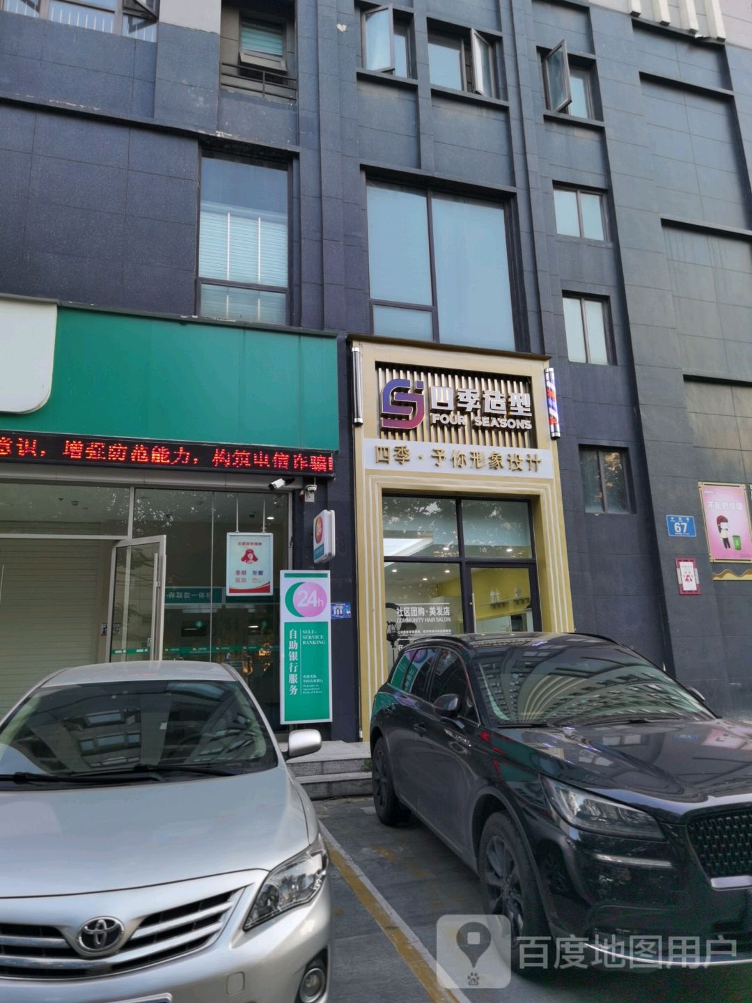 四季号造型(襄阳1店)