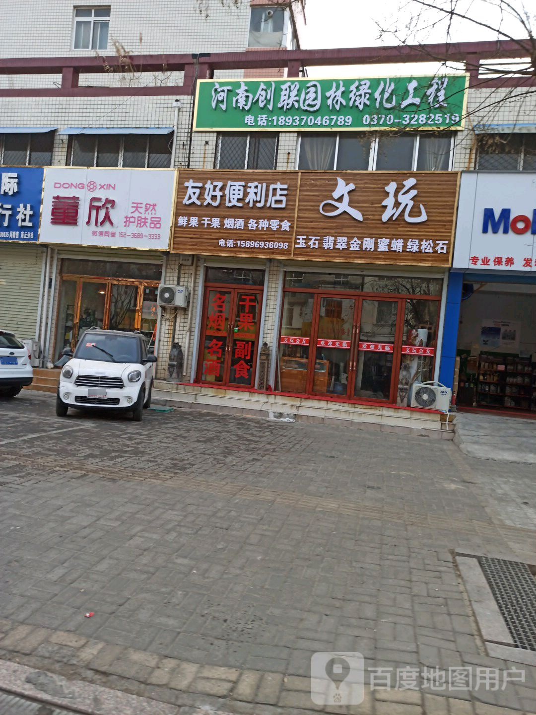 优便利利店(哈森路店)