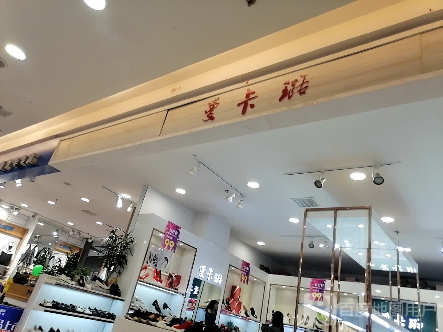 曼卡璐(世纪百货购物广场店)