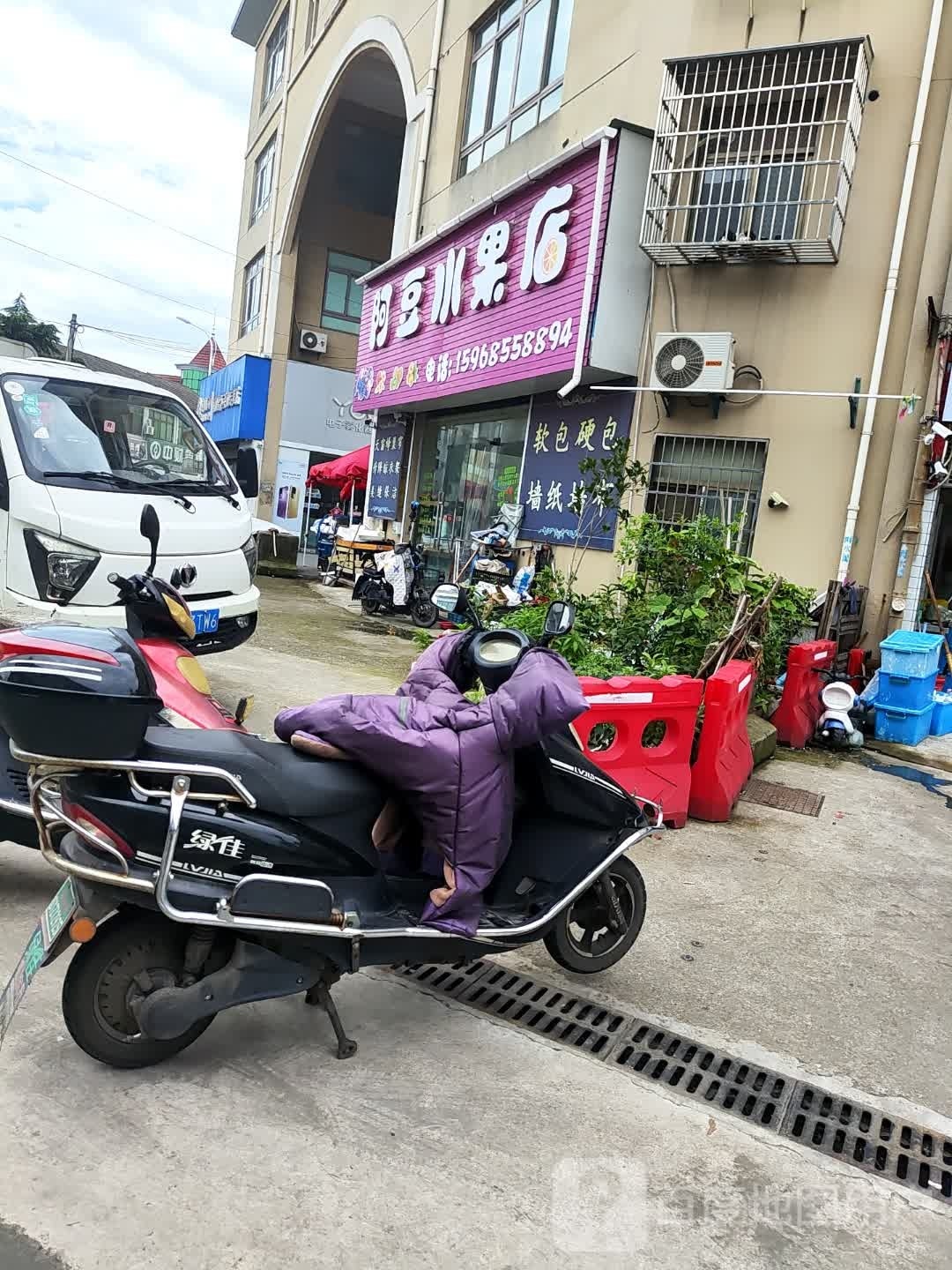 阿豆水果店