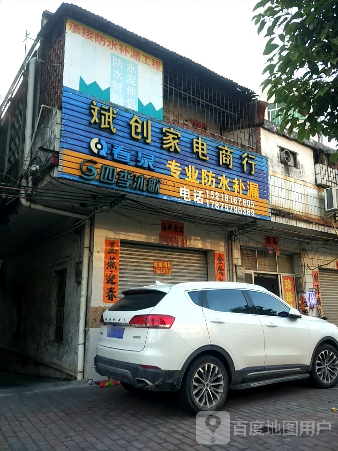 斌创家电商行