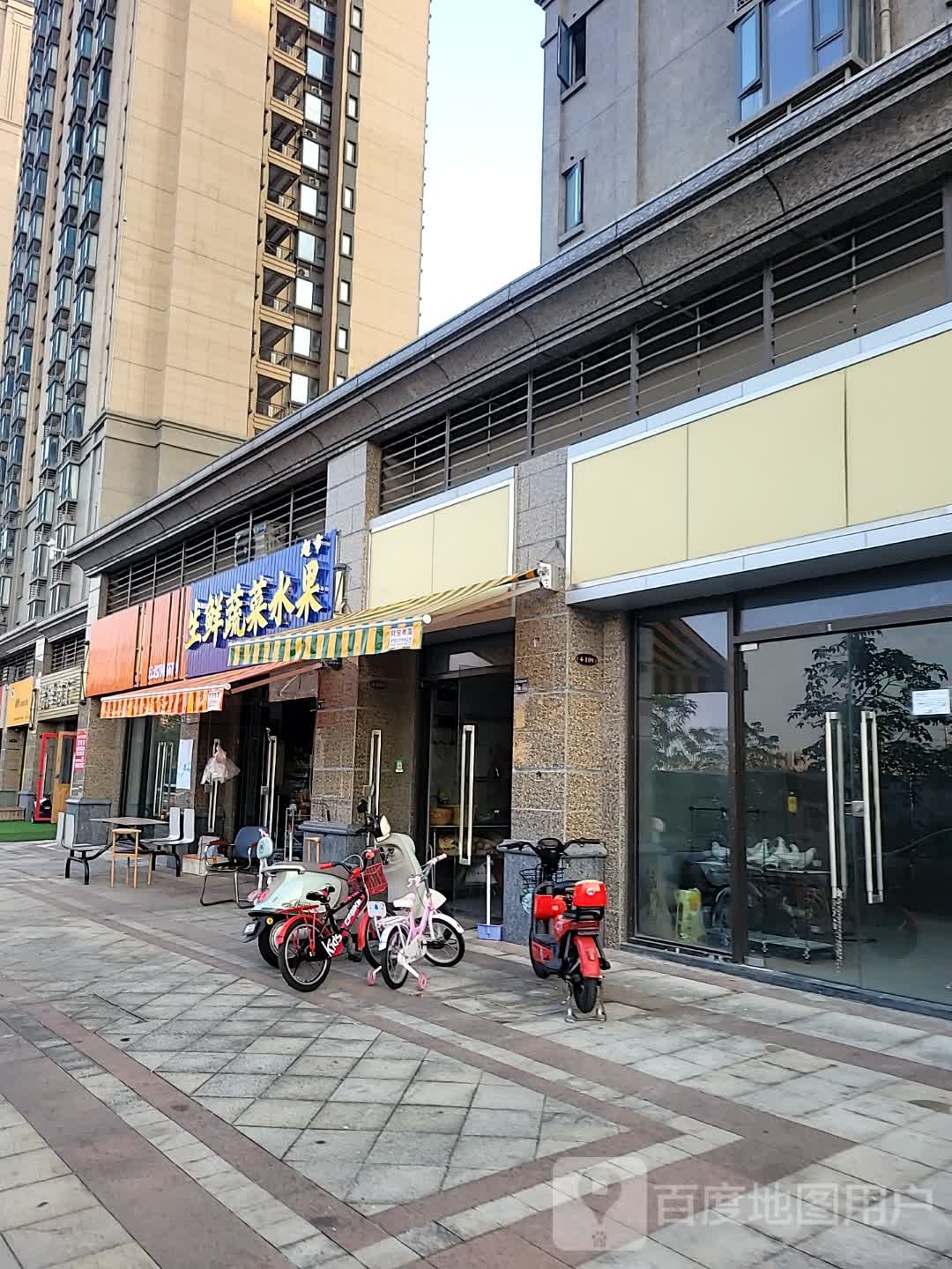 生鲜蔬菜水果超市