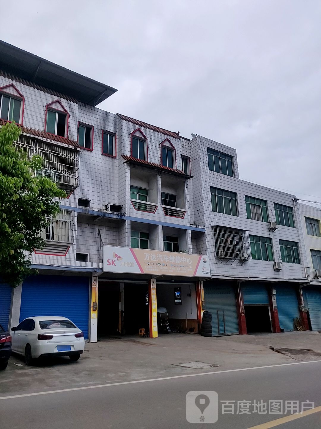 万达汽车维修中心