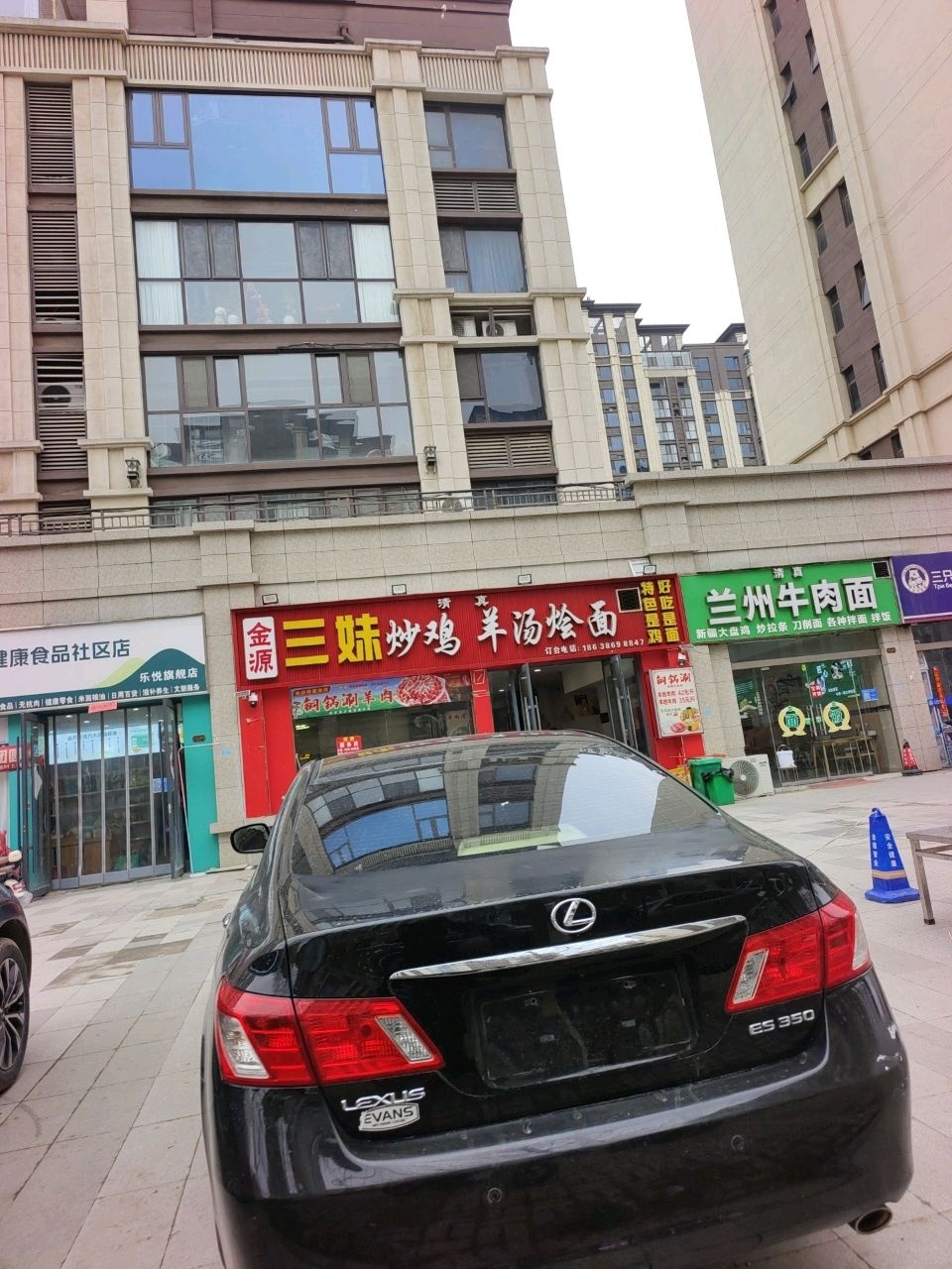 金源清真羊汤烩面