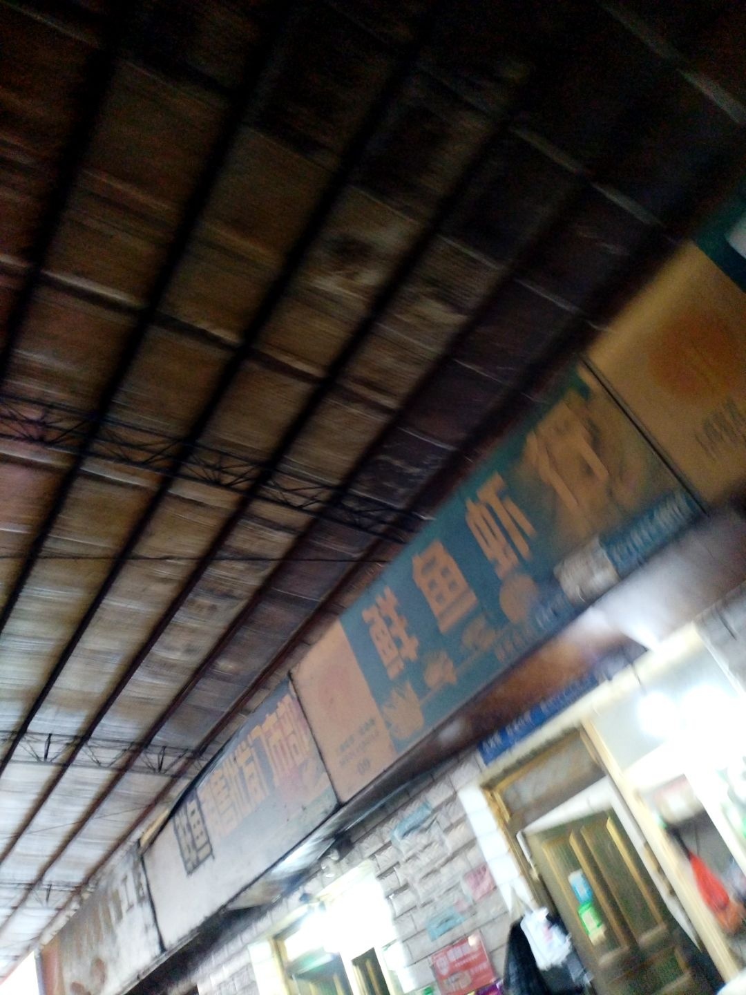 鲜鱼虾行