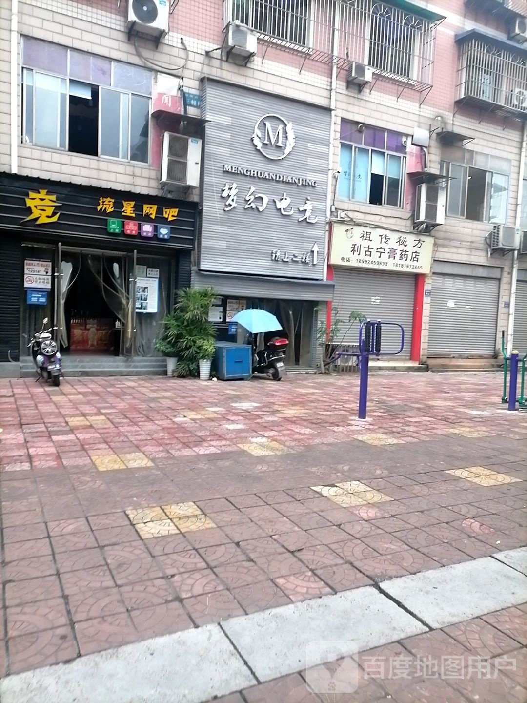 利沽宁膏药店