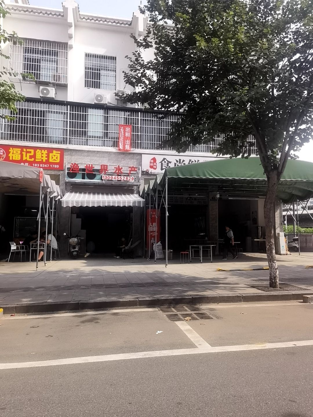 渔世界水产