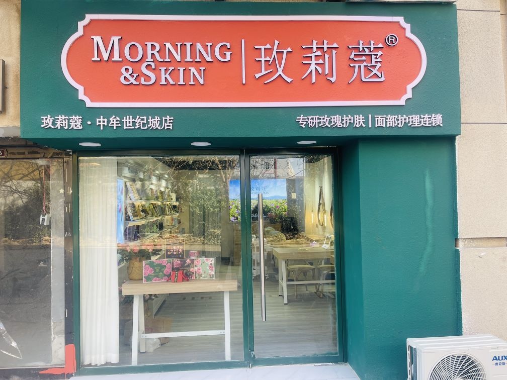 中牟县玫莉蔻中牟世纪城店(世纪城时代广场店)