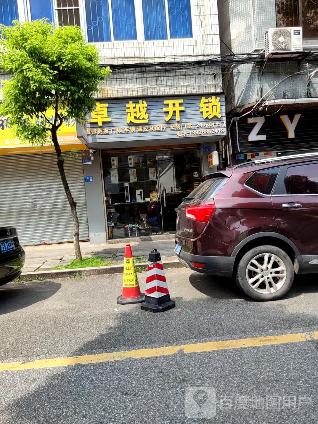 卓越开锁