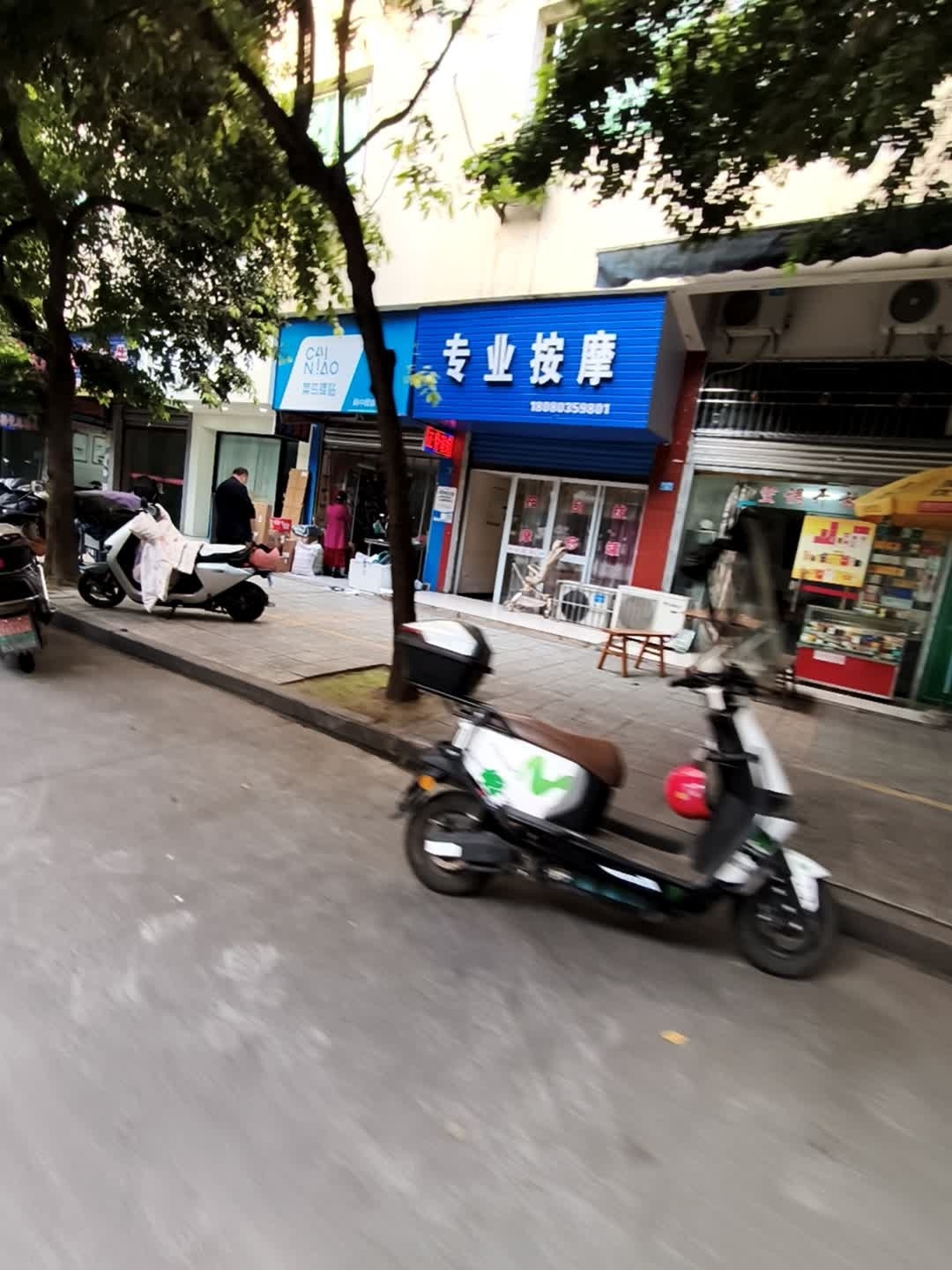 专业足浴按摩(寿山寺东街店)