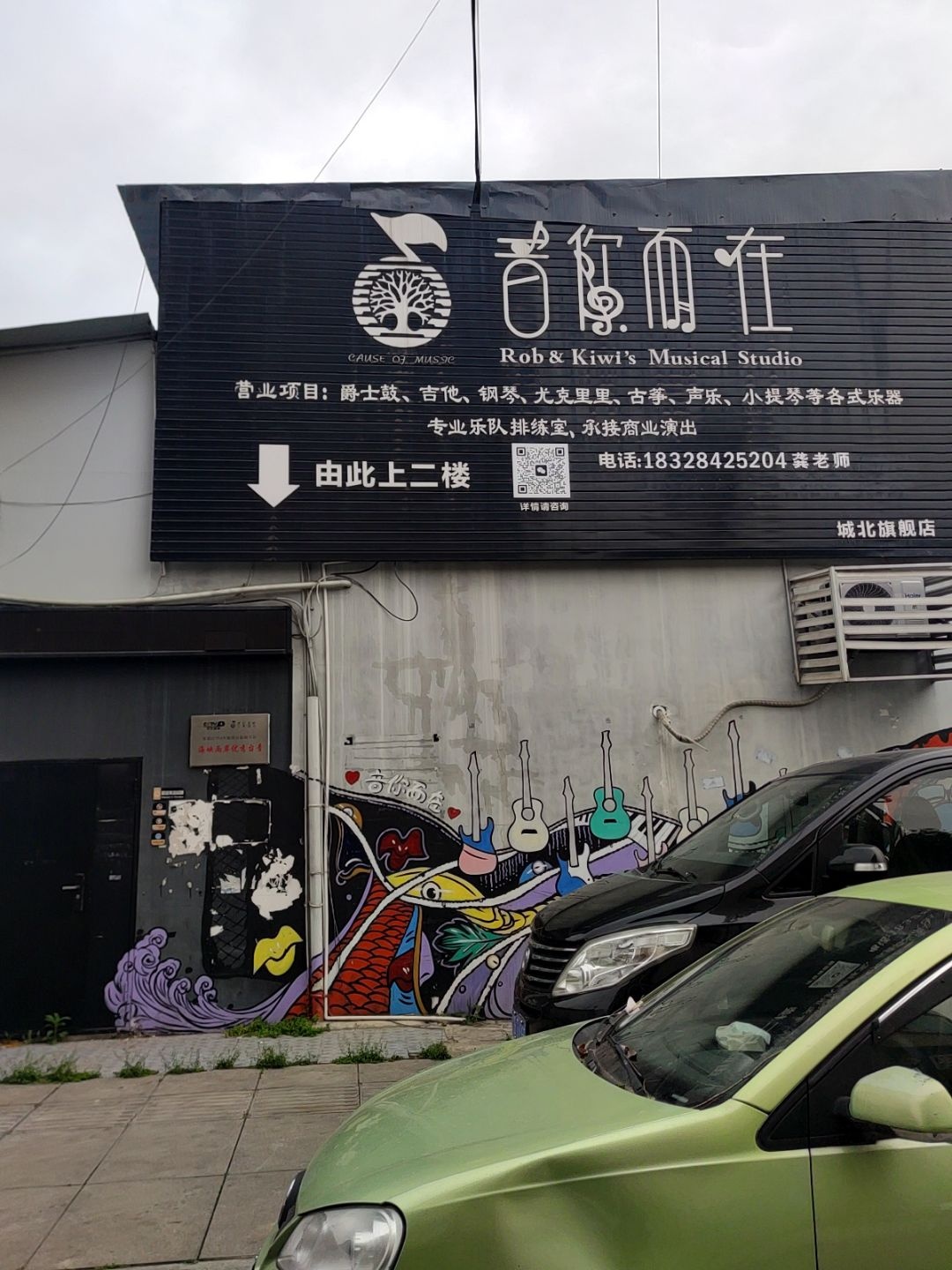 音你而在(城北旗舰店)