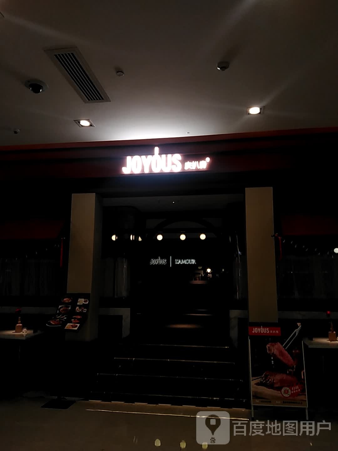 庚扒房(WFC环球金融购物中心分店