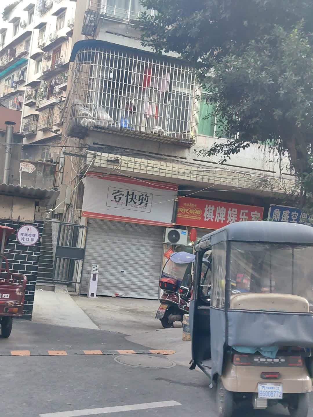 棋牌娱乐室