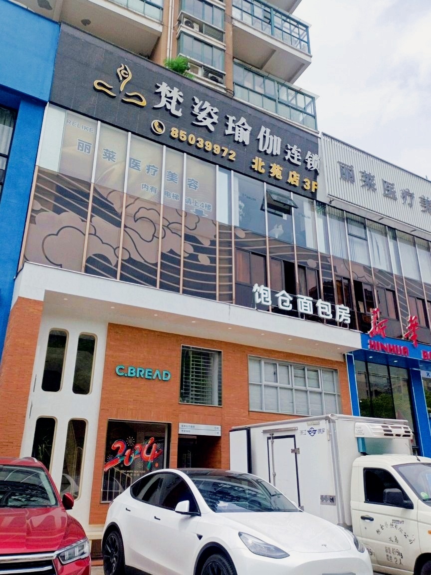 丽莱皮肤管理中心(现代花园店)
