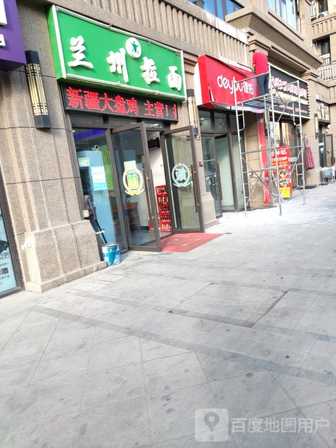 清真兰州拉面(鸿府锦园店)