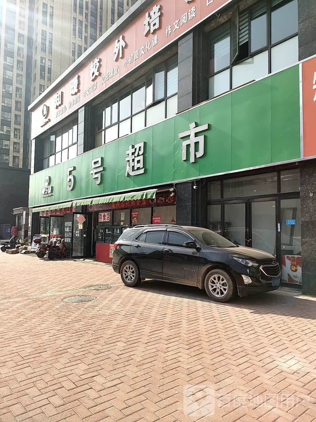 项城市5号超市(天安骏店)