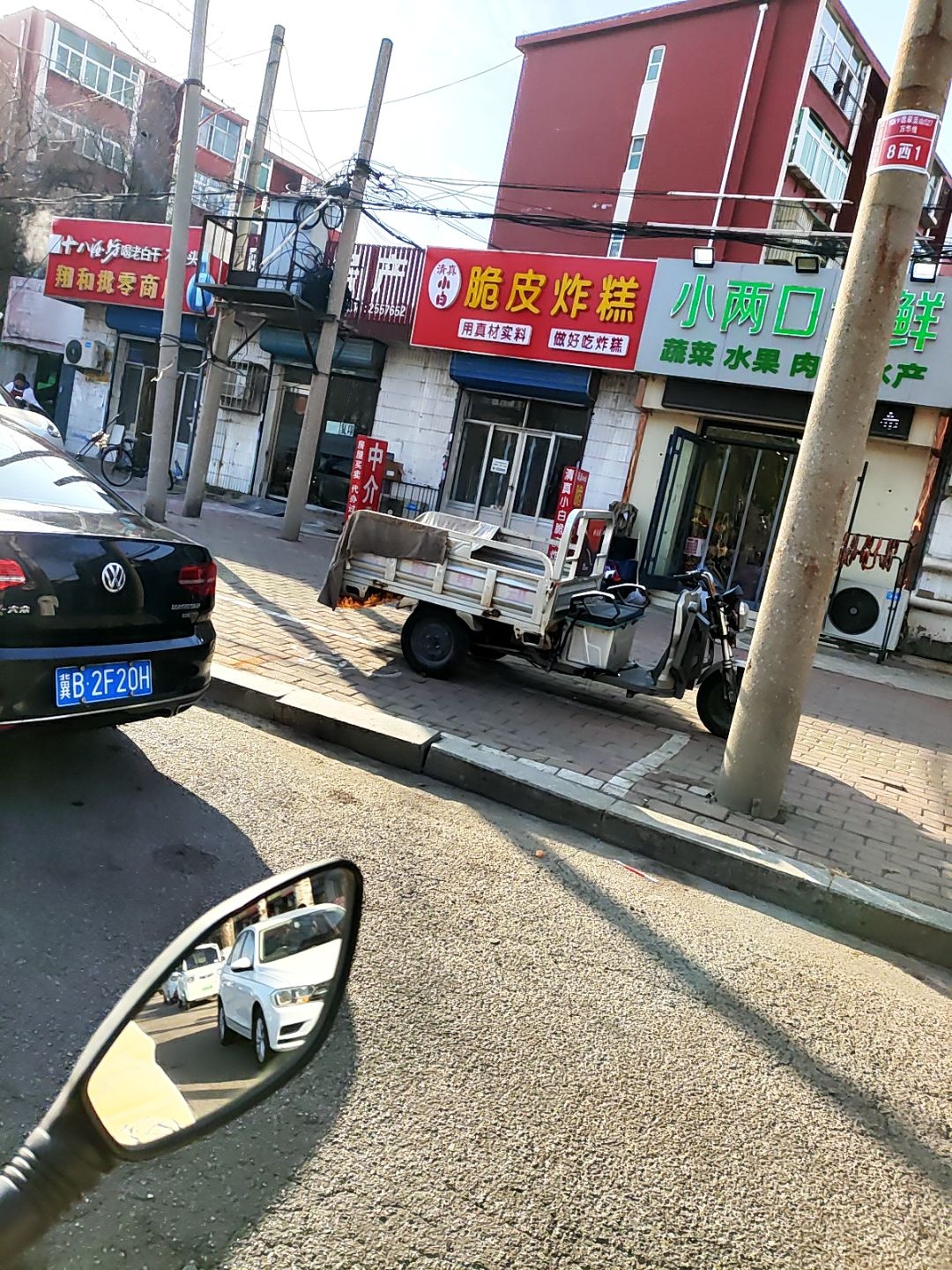 清真小白脆皮炸糕