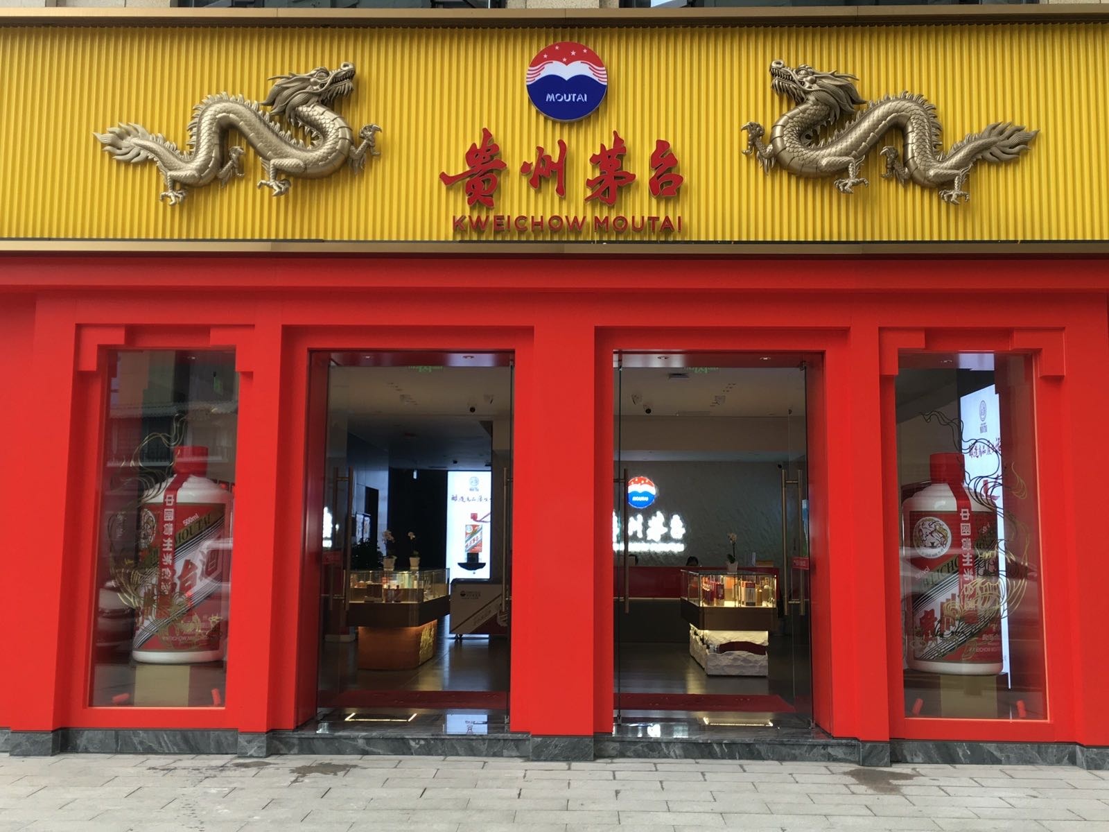 贵州茅台(红安万锦城店)