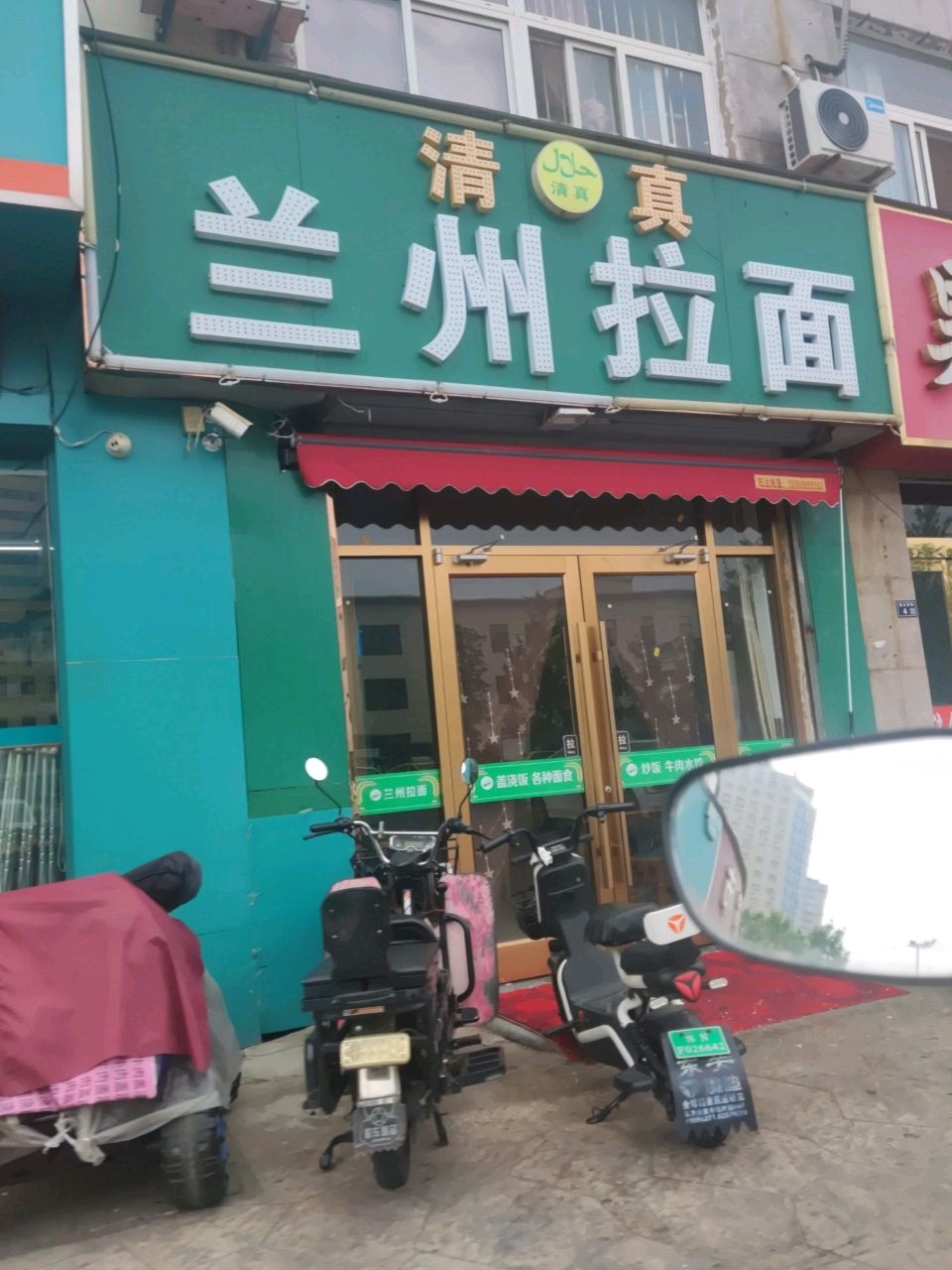 清真兰州拉面(东方名都店)