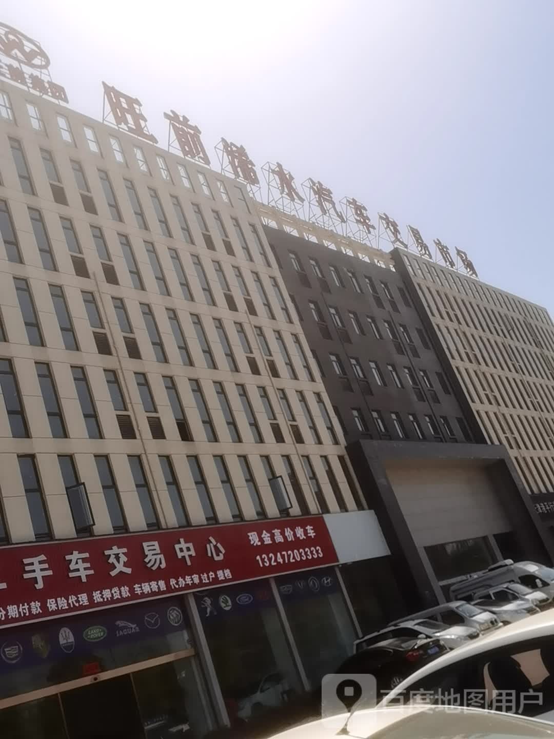 旺前浠水汽车交易市场