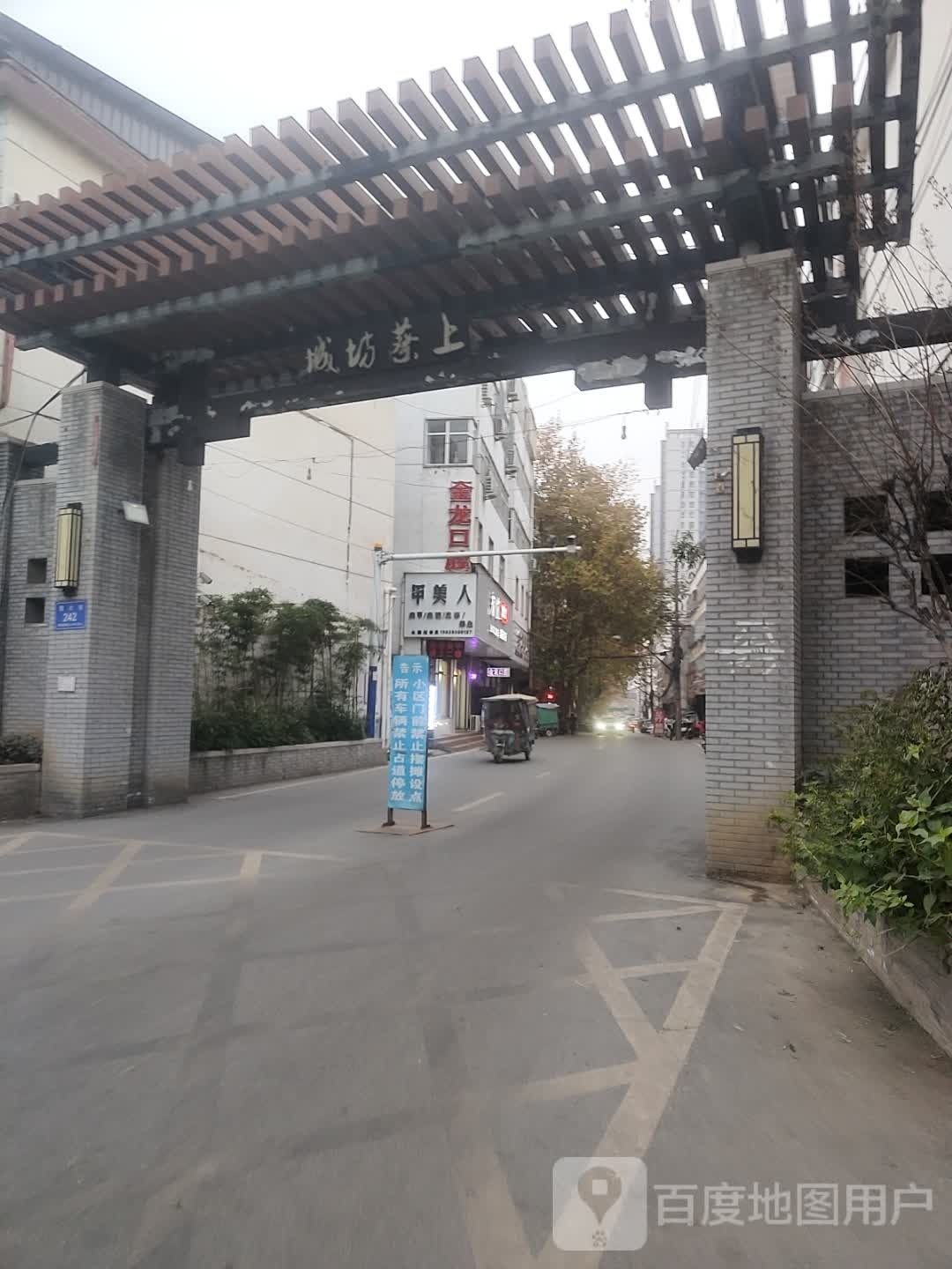 上蔡县甲美人美甲美容