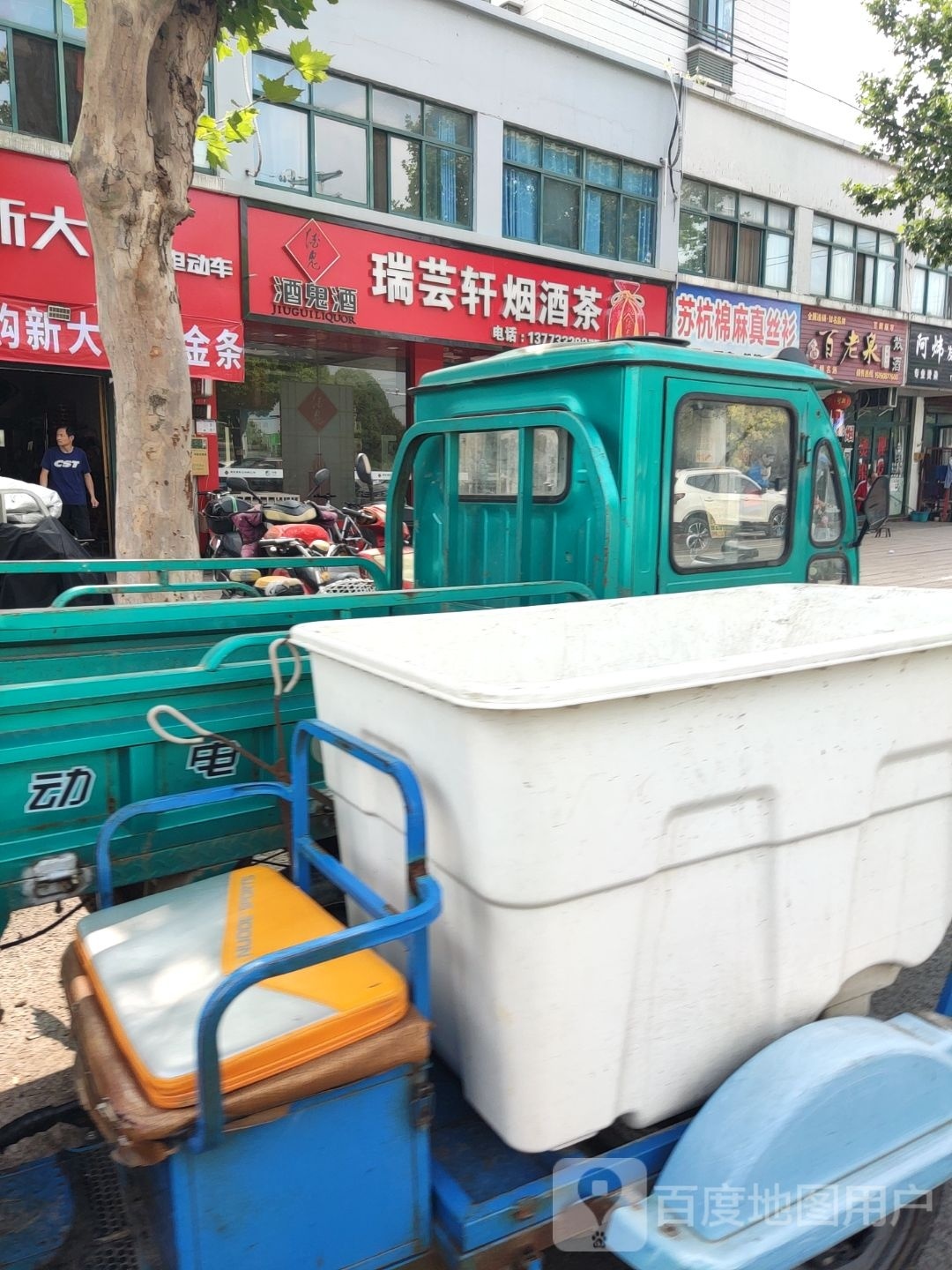 百老泉散酒(曙光路店)