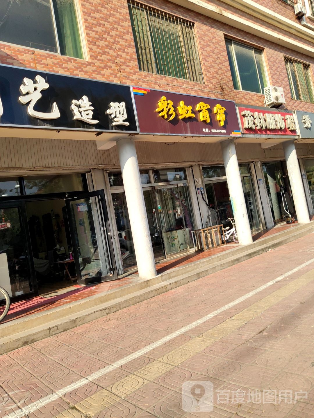 创艺造型(黄河二路店)