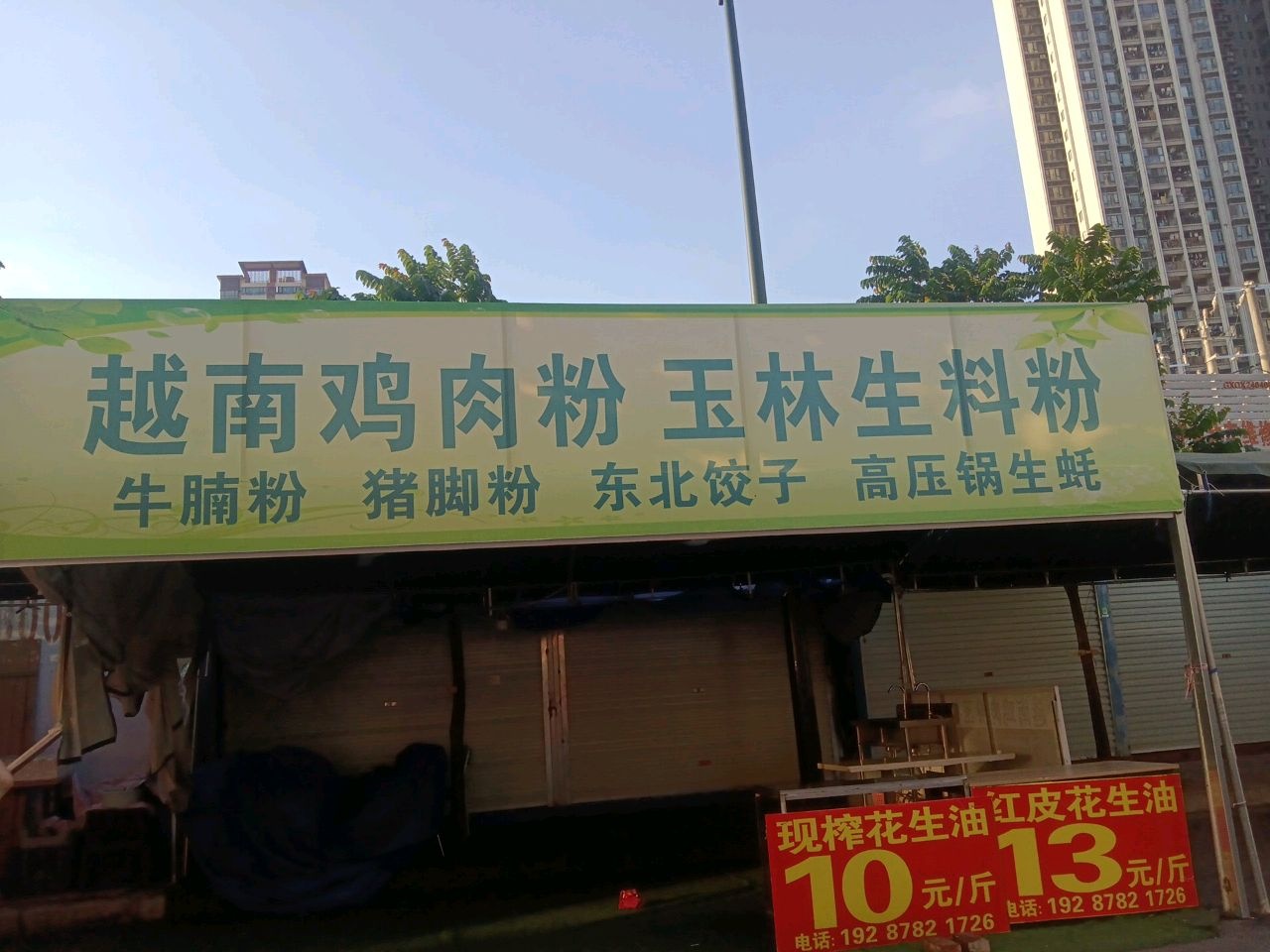 越南鸡肉粉玉林生料粉