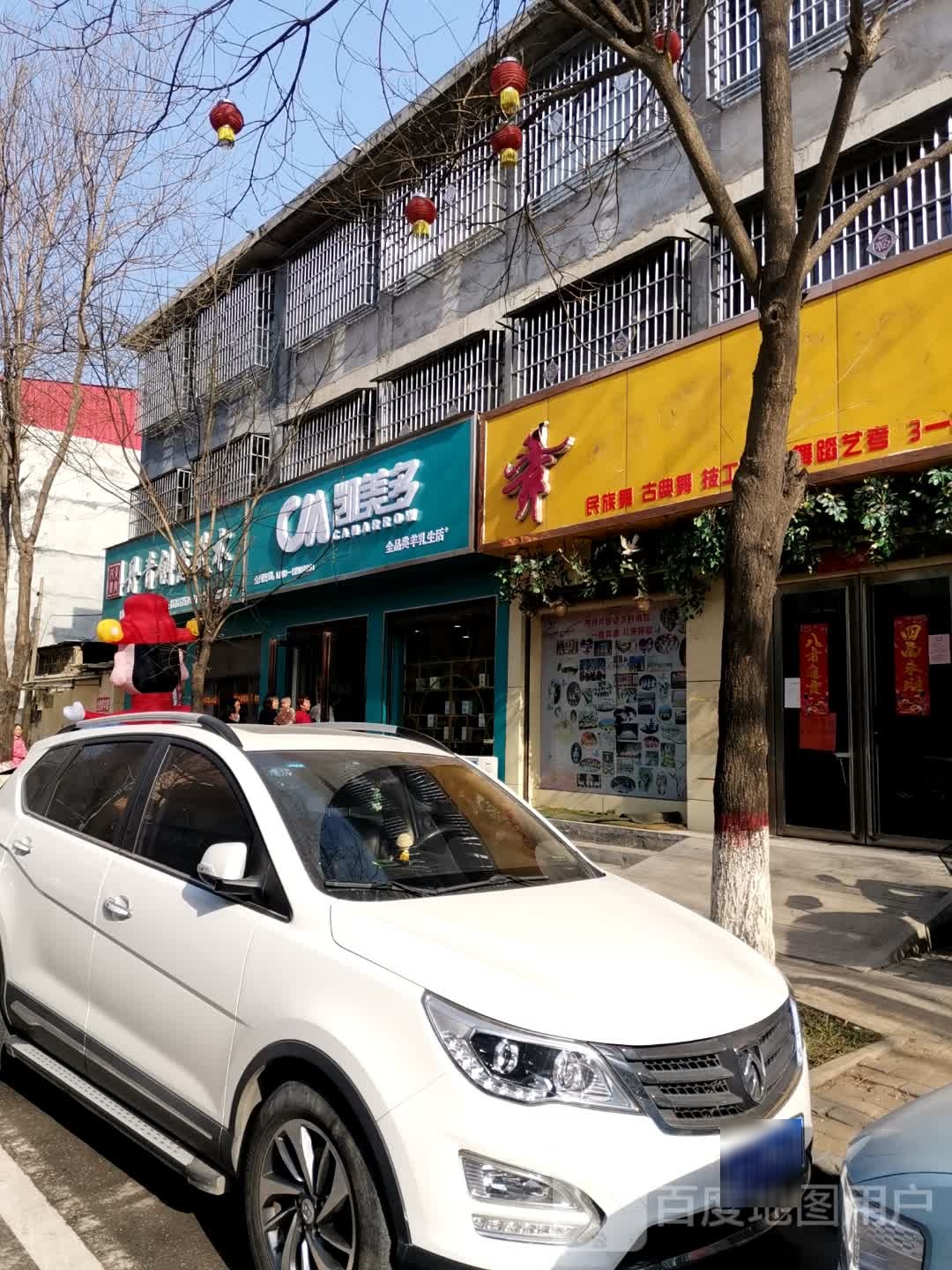 社旗县凯美多(卧龙路店)