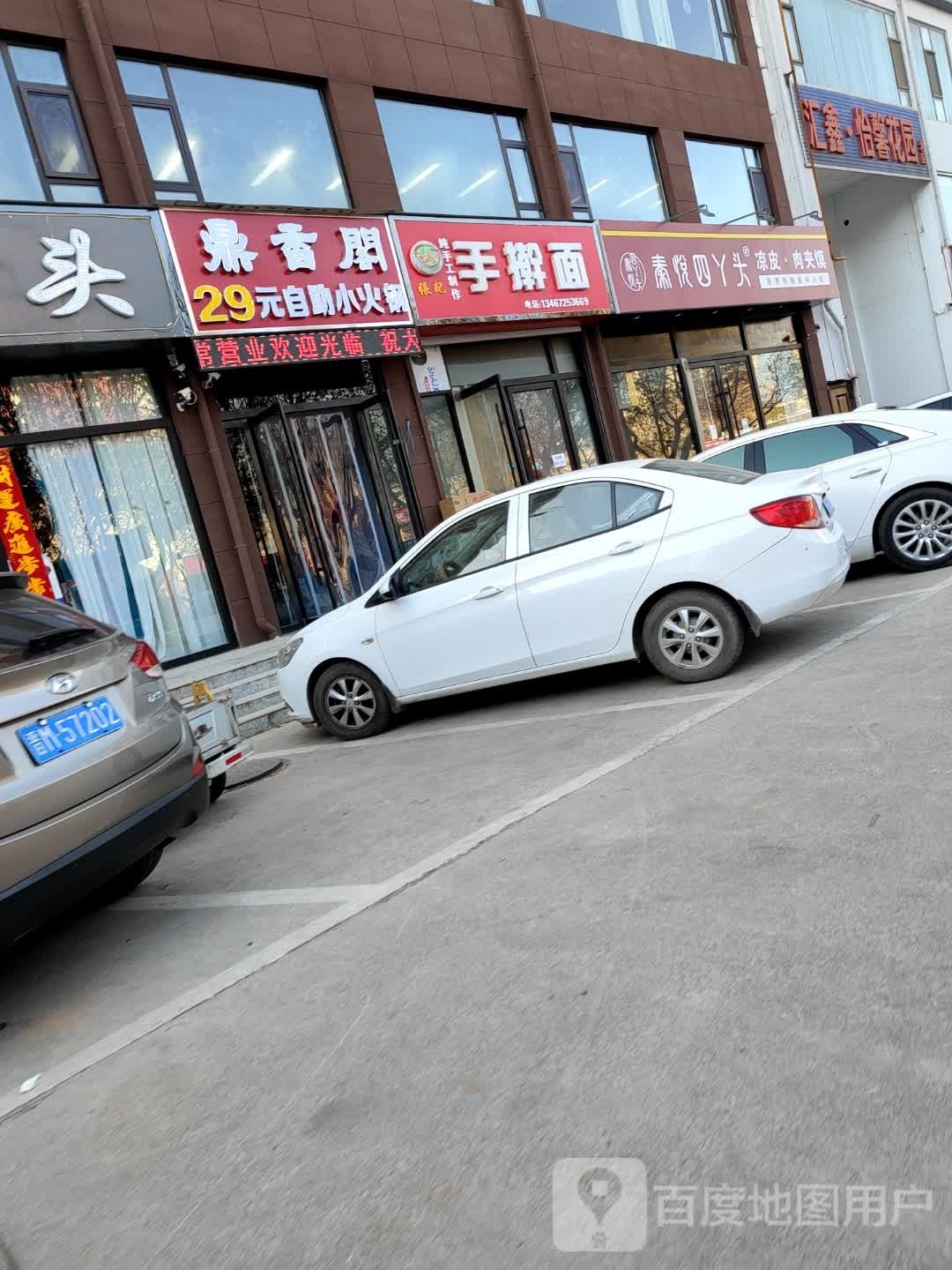 鼎香阁29元自助火锅锅