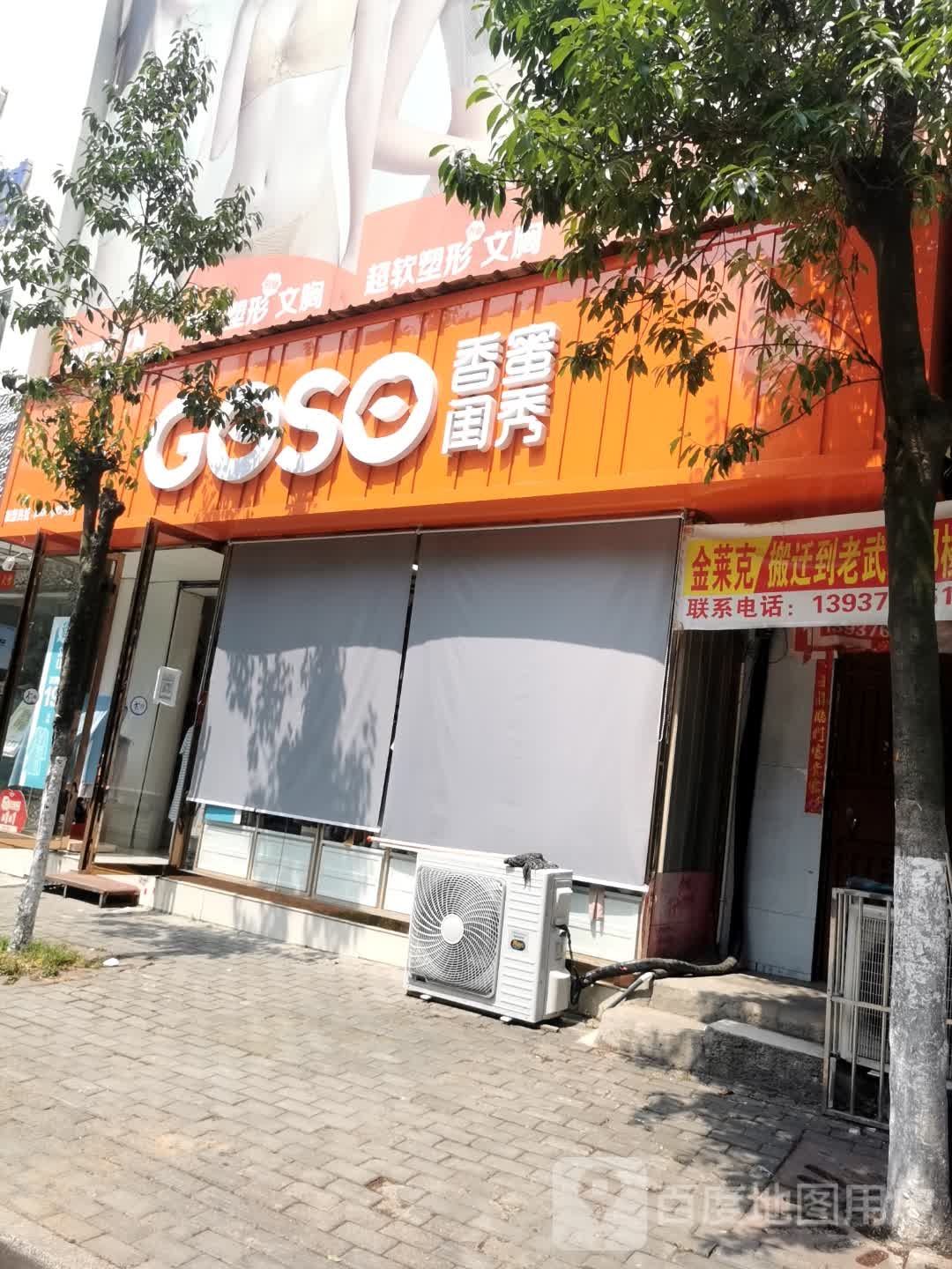 罗山县香蜜闺秀(天元中路店)