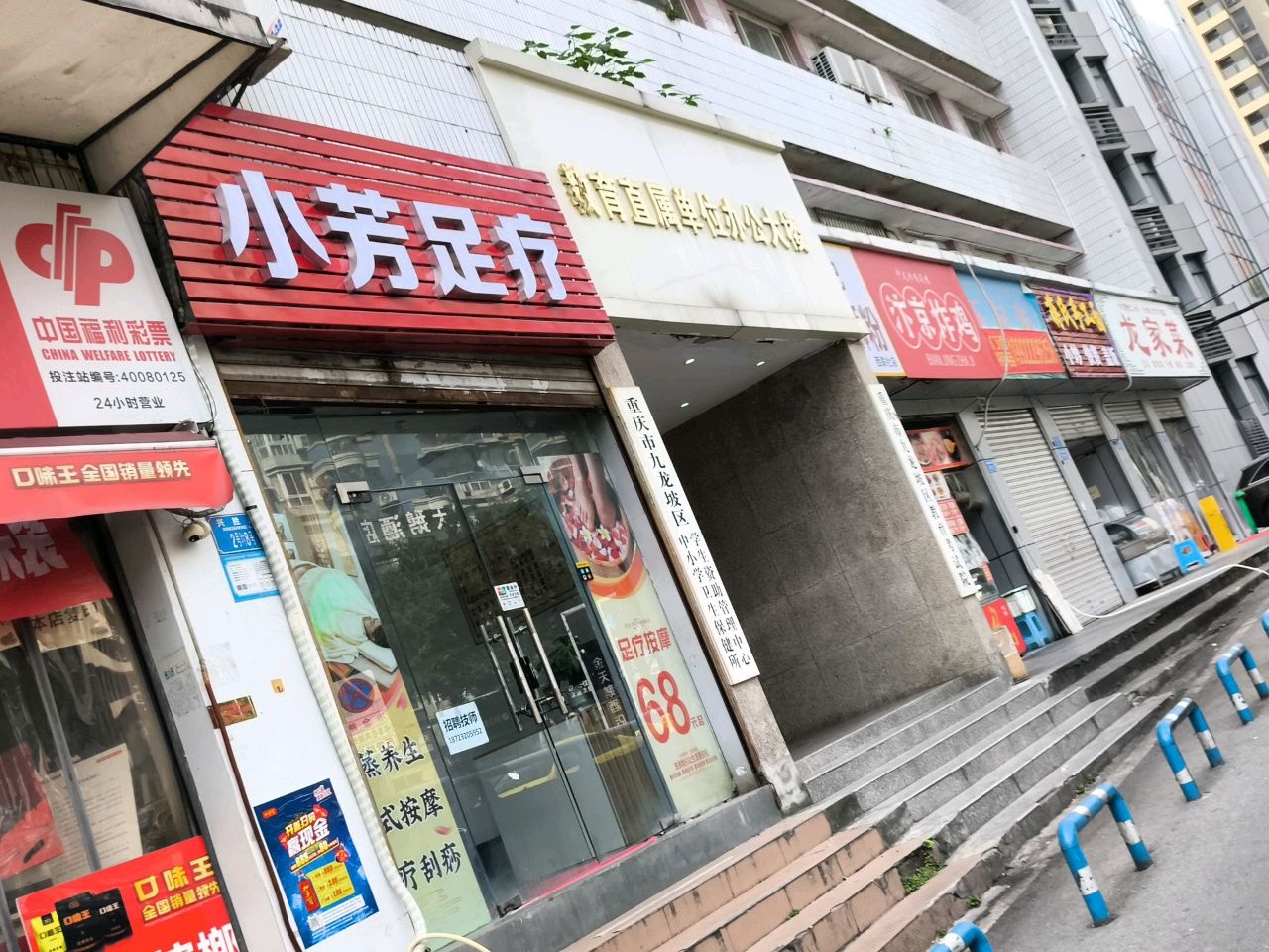 重庆市九龙坡区学生资助管理中心