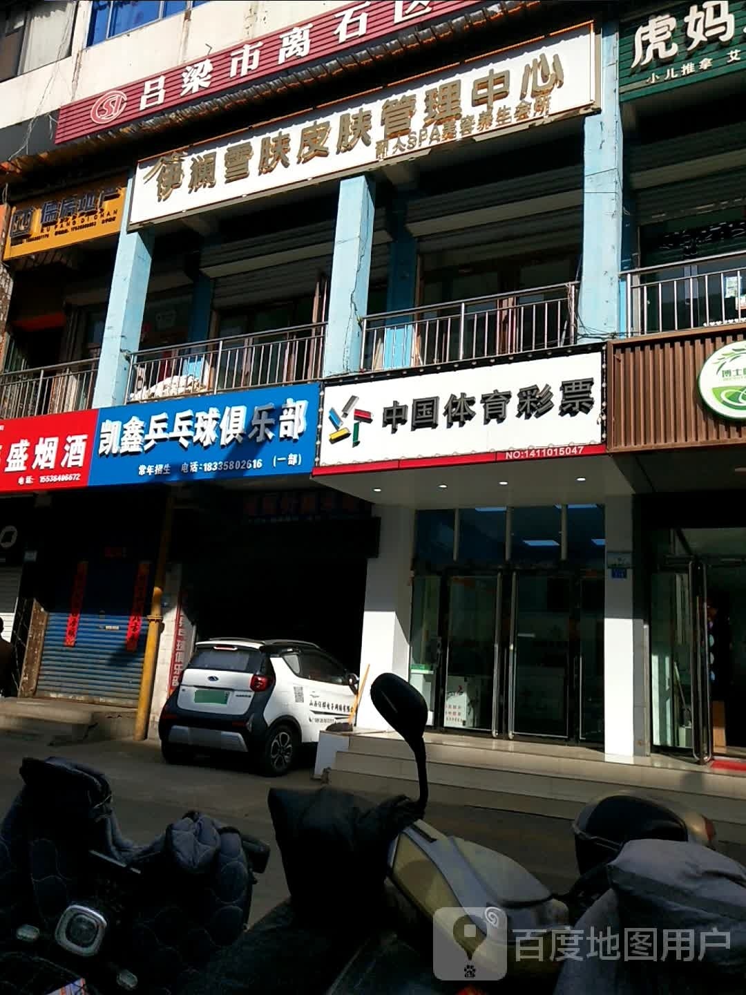 尚美美荣