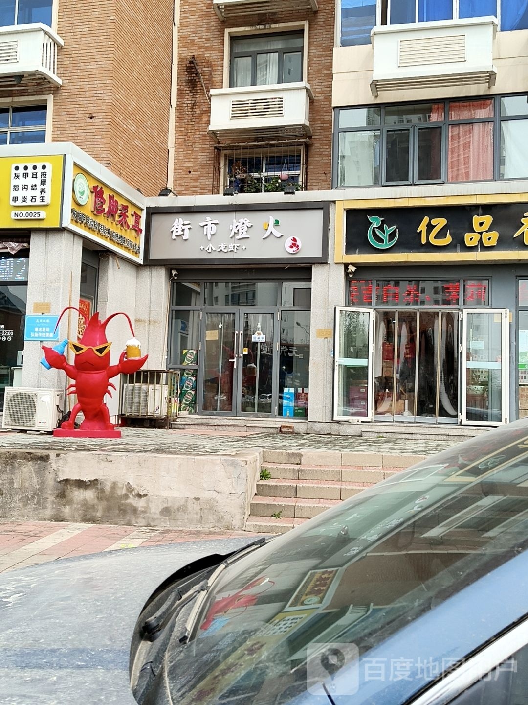 路仕修脚·足道采耳(光荣道店)