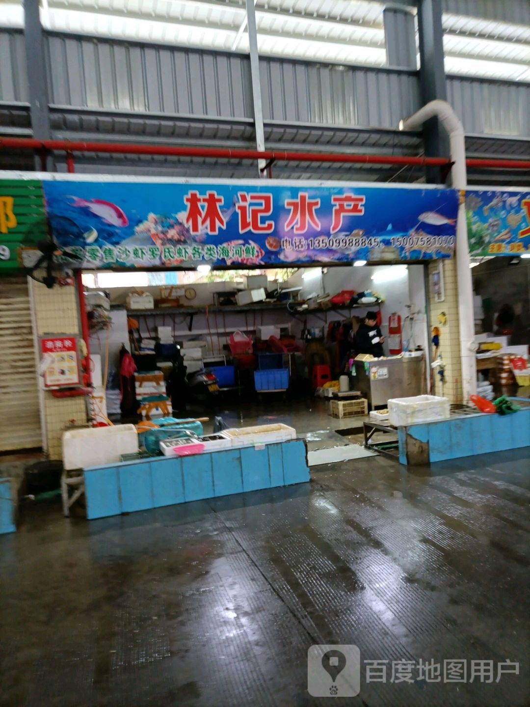 林记水产(瑶池西街店)