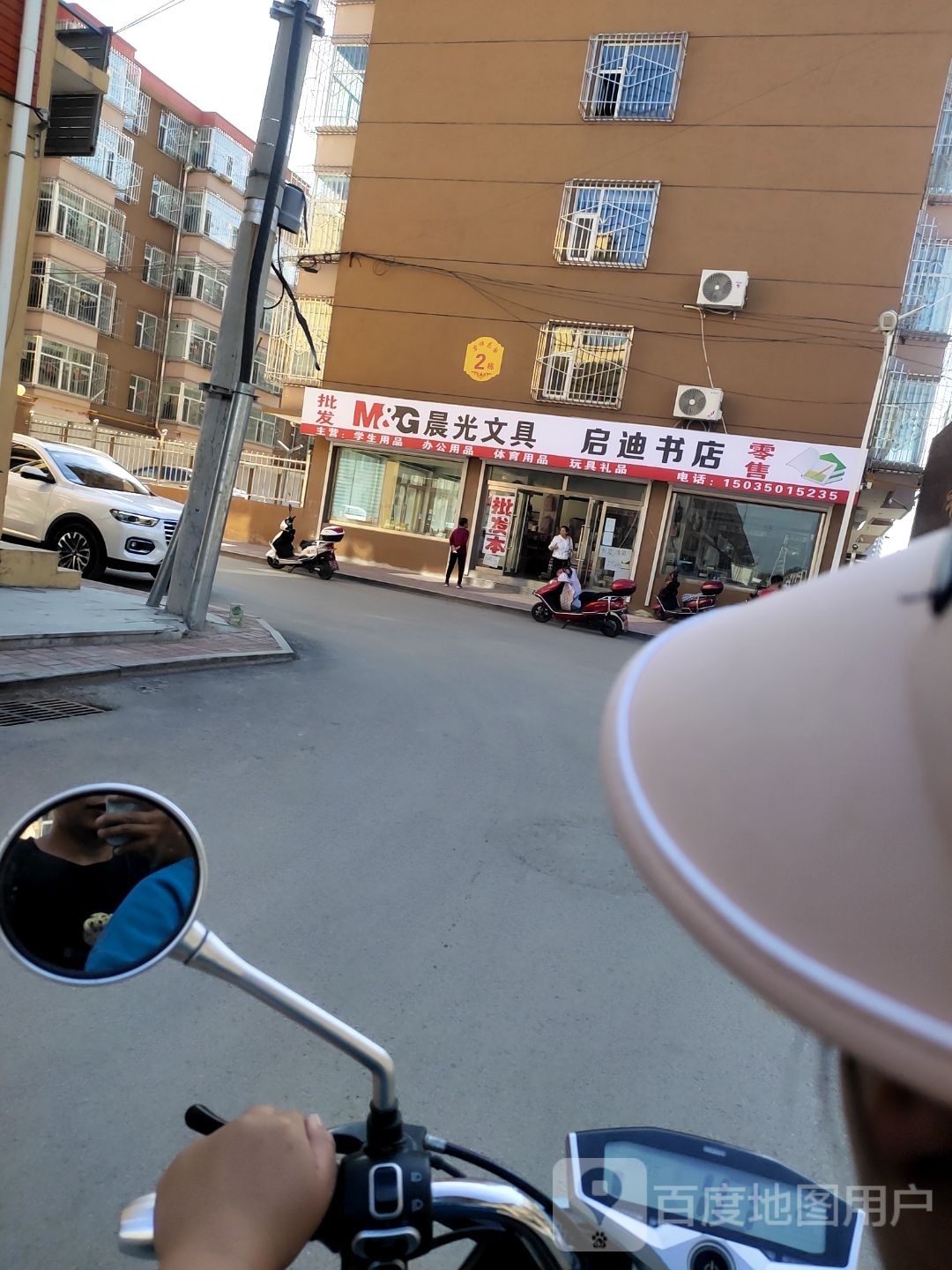 启迪书店