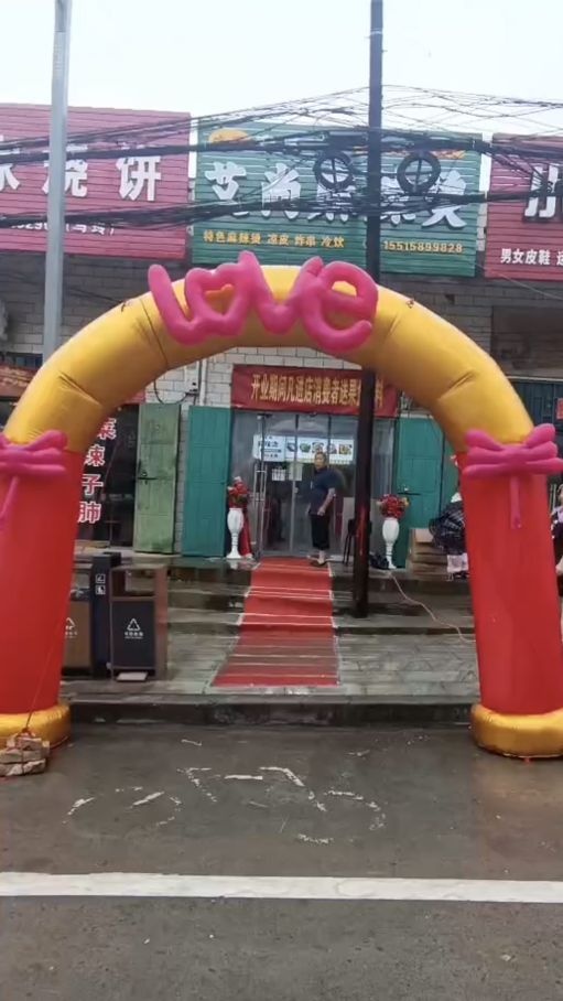 清真艾尚麻辣烫