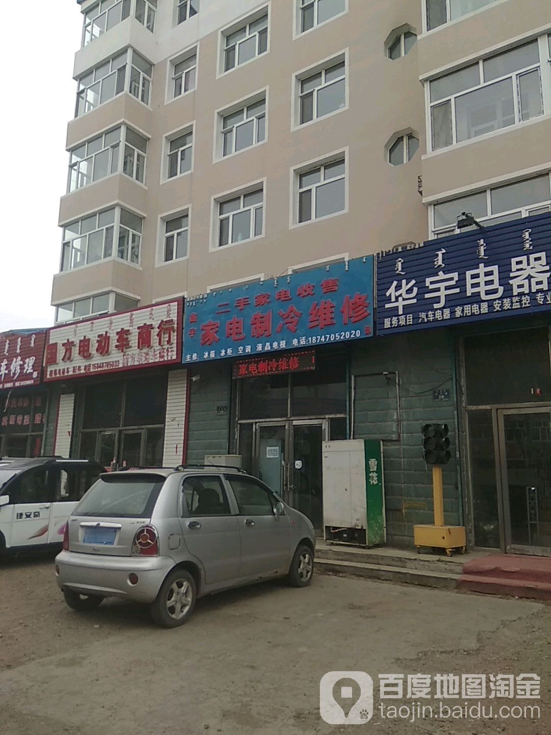 鑫宇二手家电收售