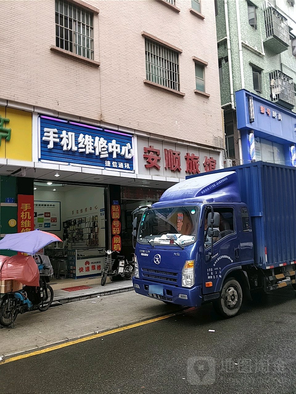 深圳市安顺旅馆(新二路店)