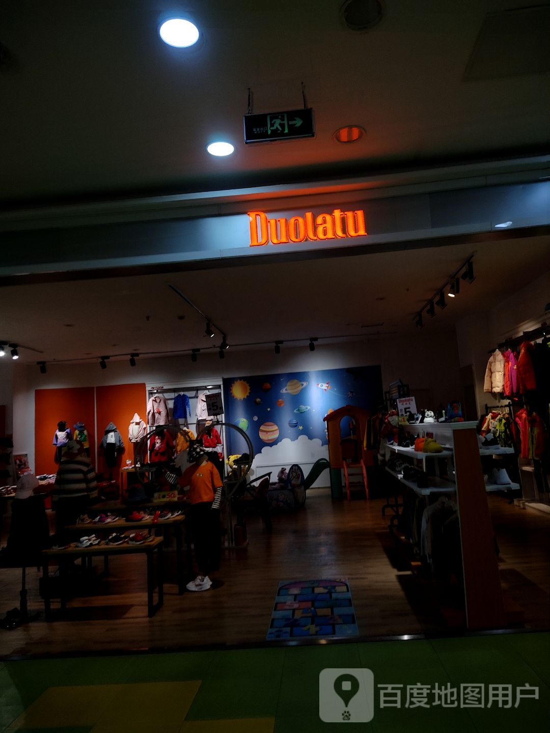 Duolatu(利客来李俊购物中心店)