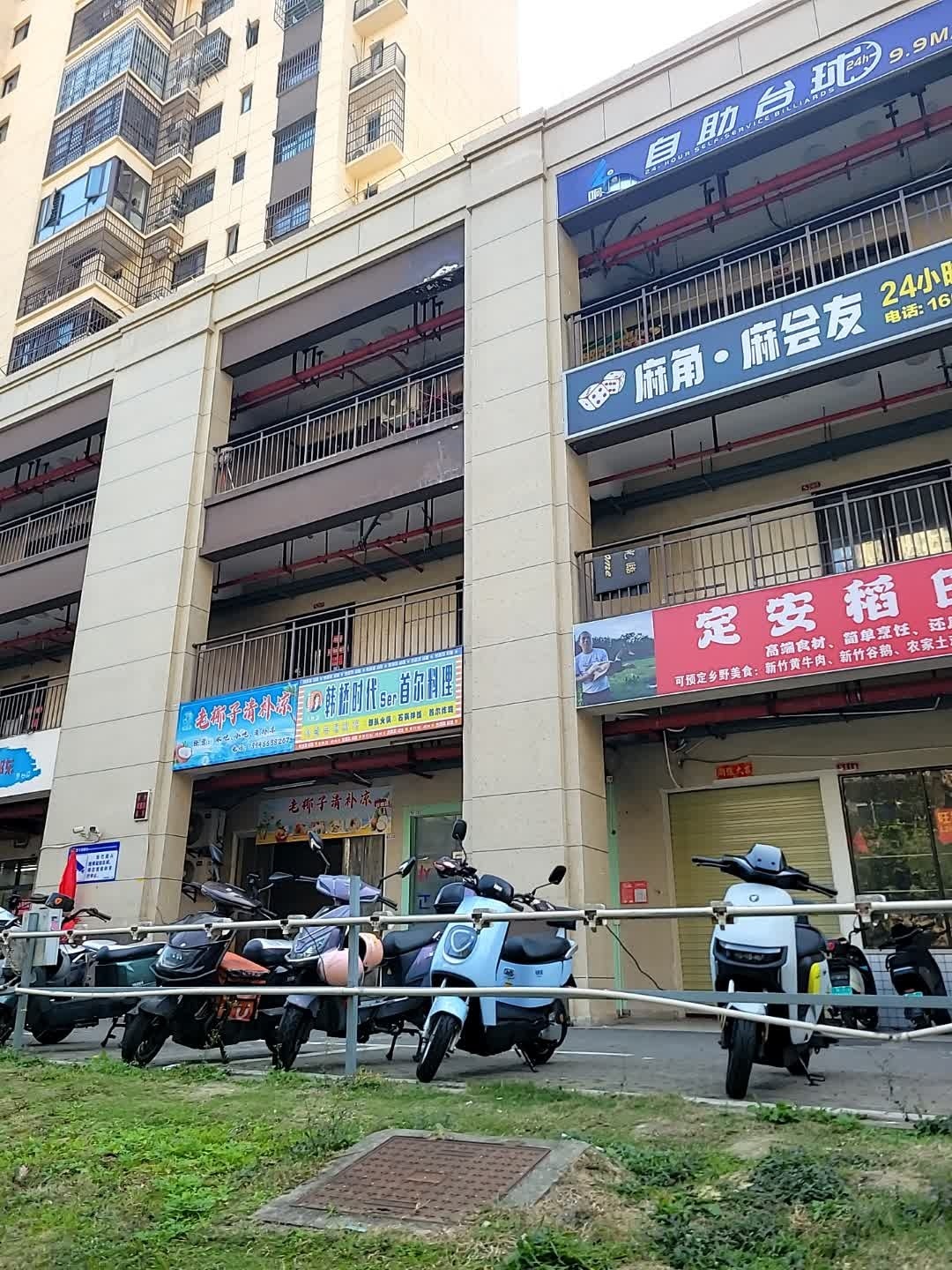 麻角·麻会友24小时自助麻将
