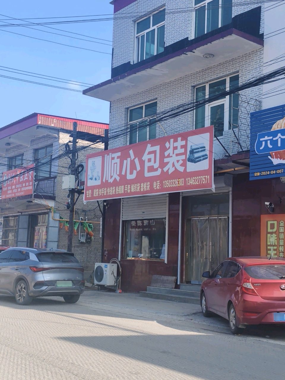 刘氏中医正骨