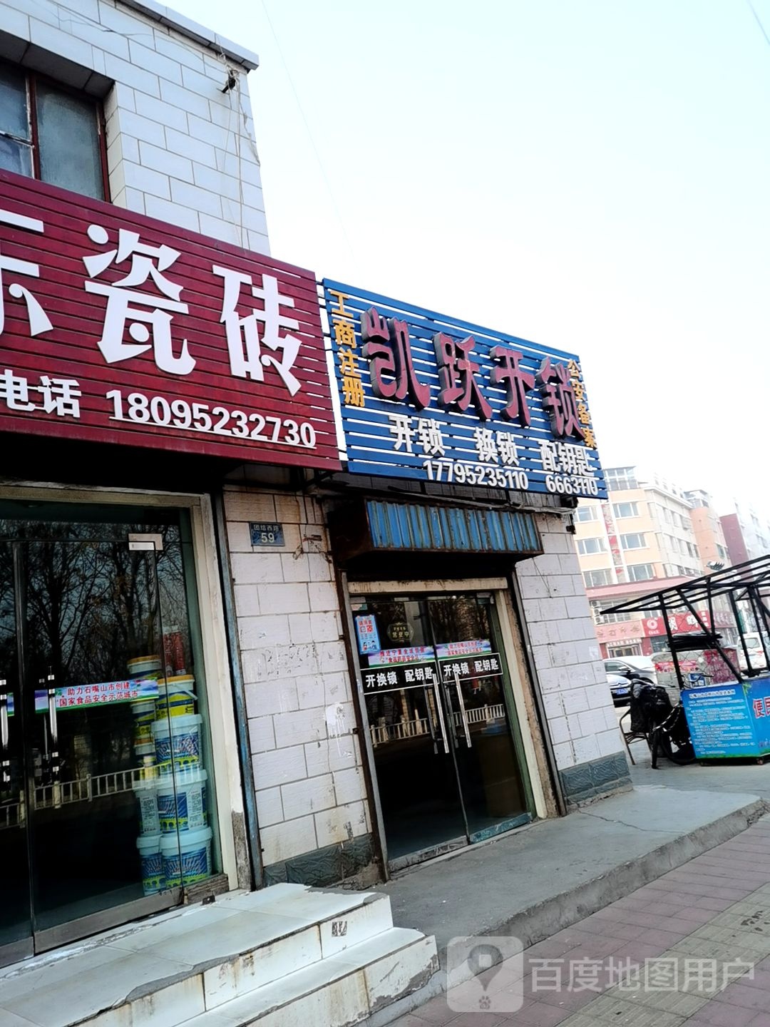 凯跃开锁