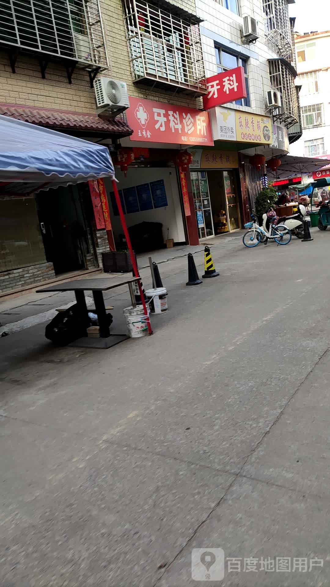 麻辣烫香锅